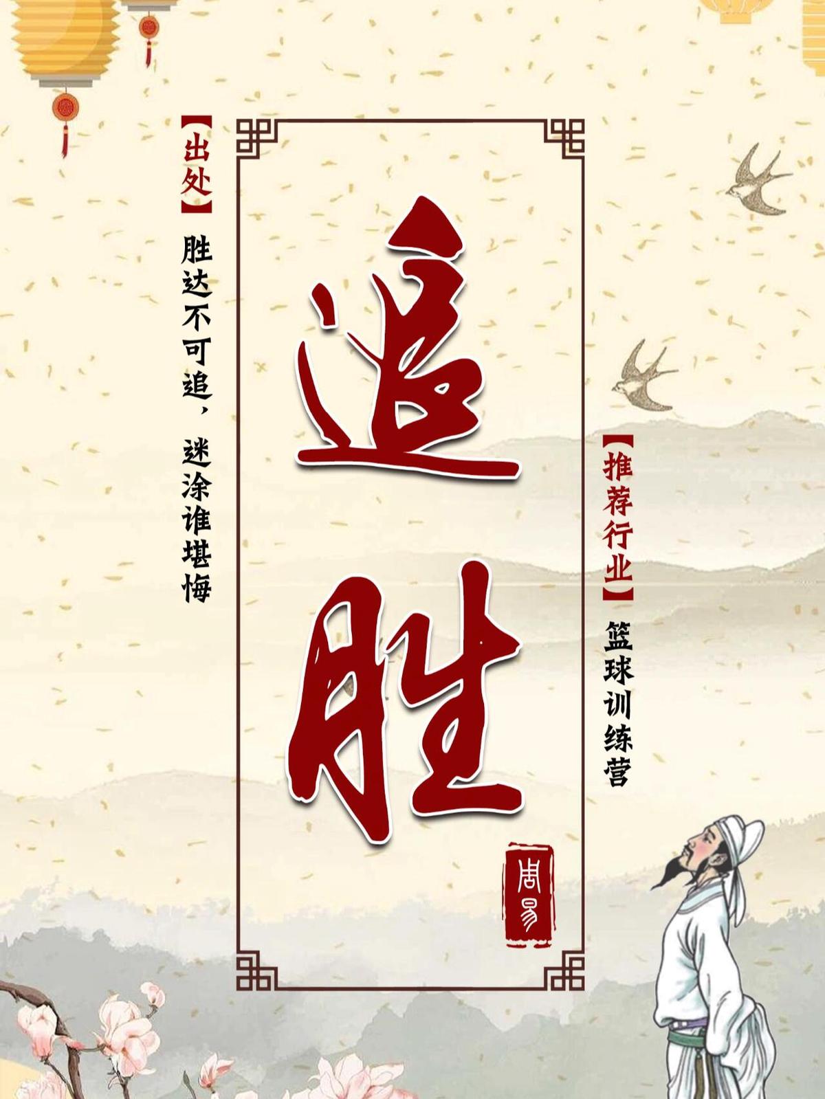 篮球比赛前一周训练计划_0