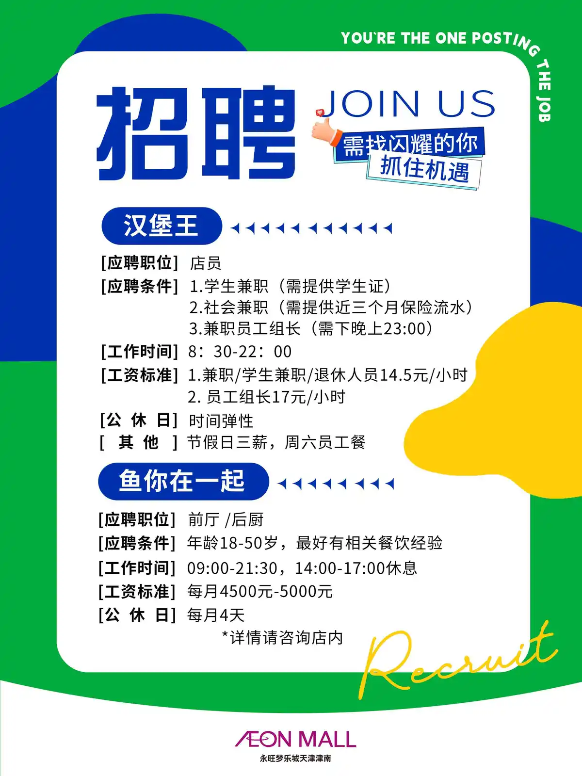 篮球比赛前一周训练计划_1